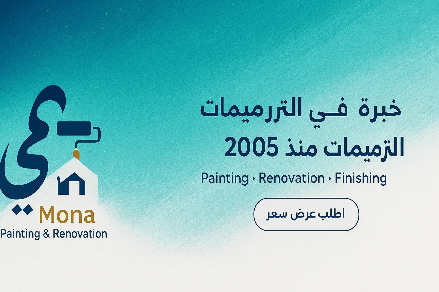 لماذا تختار مقاولات عامة ترميم المباني مقاول ترميمات وتشطيبات الدمام الخبر الظهران القطيف
